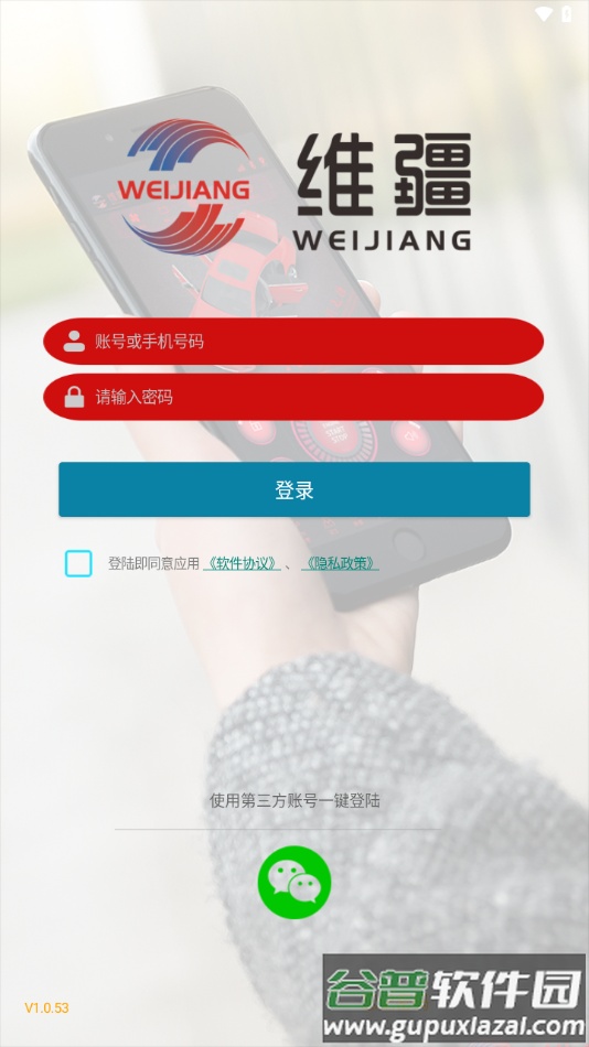 维疆app下载截图3