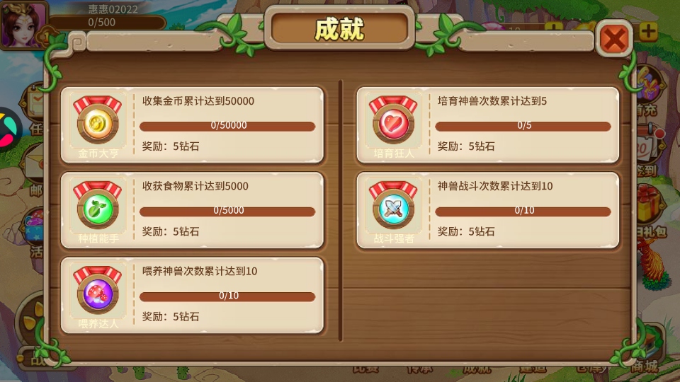 神宠大作战2最新版本截图3