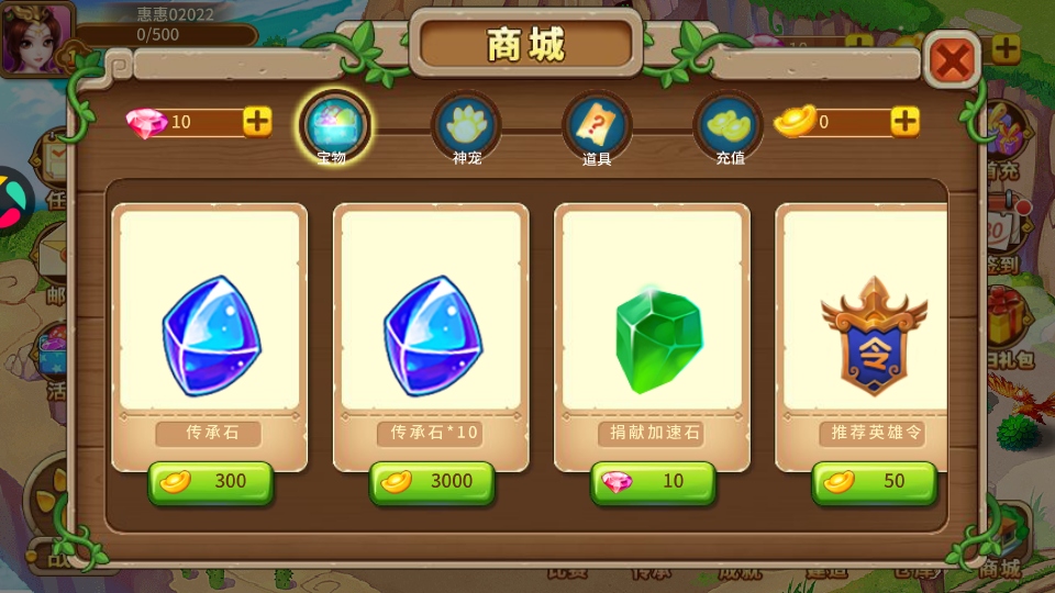 神宠大作战2最新版本截图4
