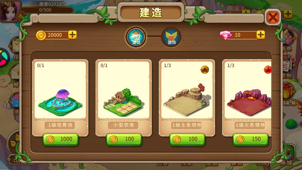 神宠大作战2最新版本截图5