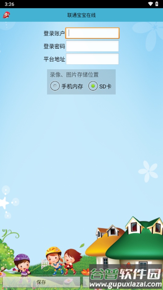 联通宝宝在线下载安装截图3