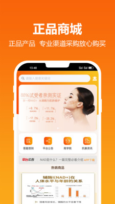 暖云健康手机版 官方版截图1