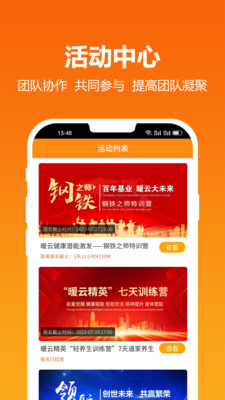 暖云健康手机版 官方版截图3