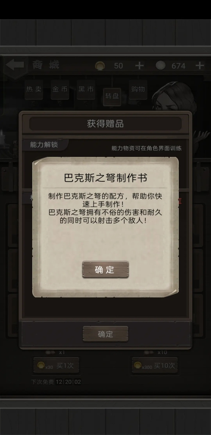 荒野日记游戏截图1