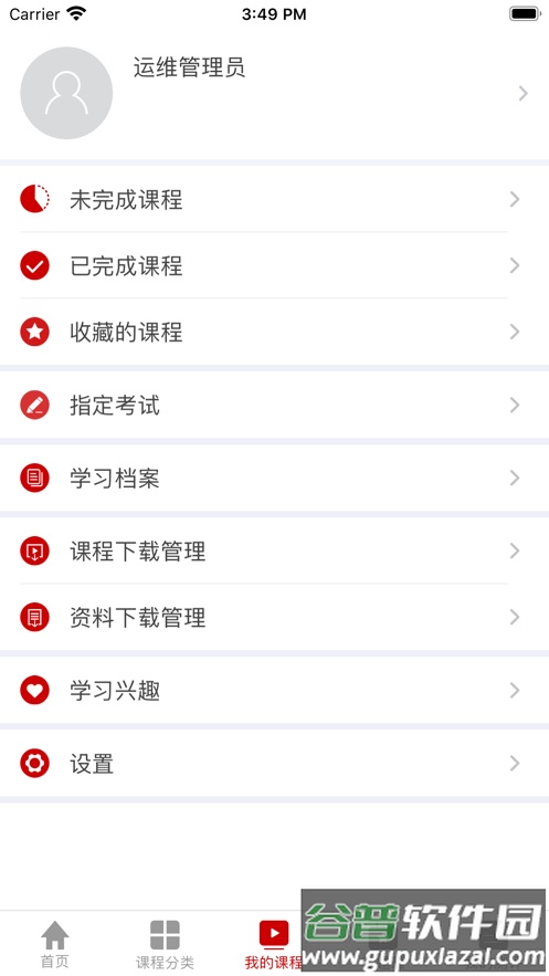 文联学习app截图2