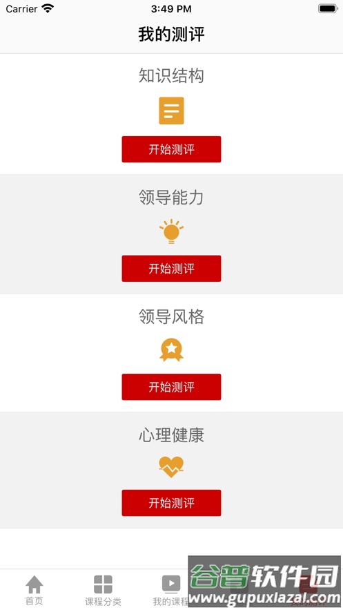 文联学习app截图4