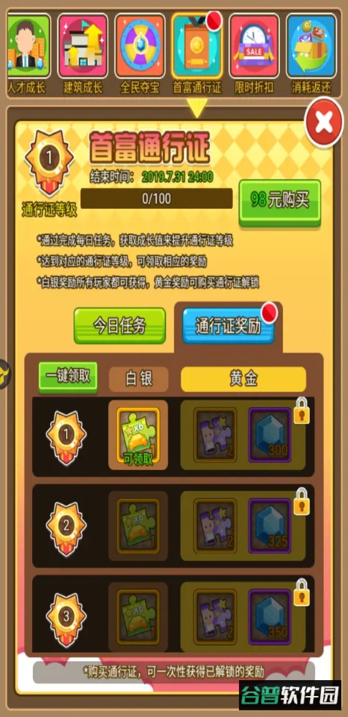 金币大富翁最新版截图2