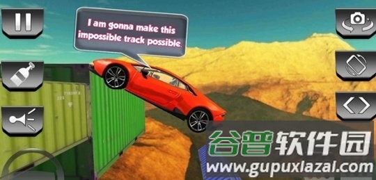 特技车辆手机版截图1