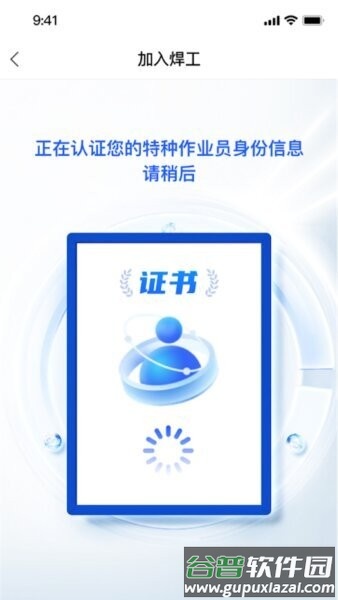 景小焊最新版截图1