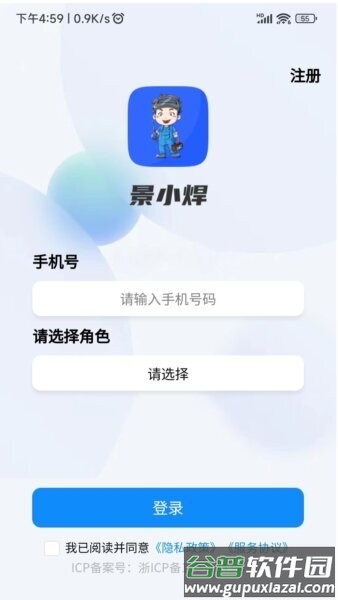 景小焊最新版截图4