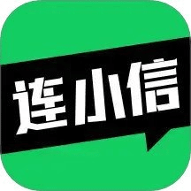 连小信最新版v6.6.55.1
