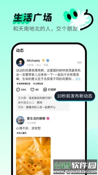 连小信最新版截图1