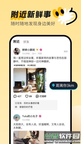 连小信最新版截图2