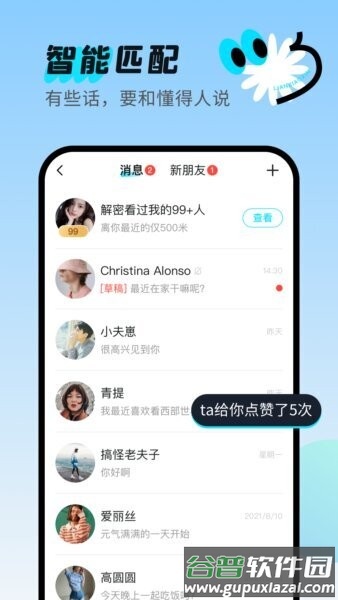 连小信最新版截图3
