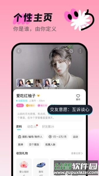 连小信最新版截图4