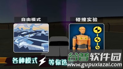 疯狂撞击王者截图4