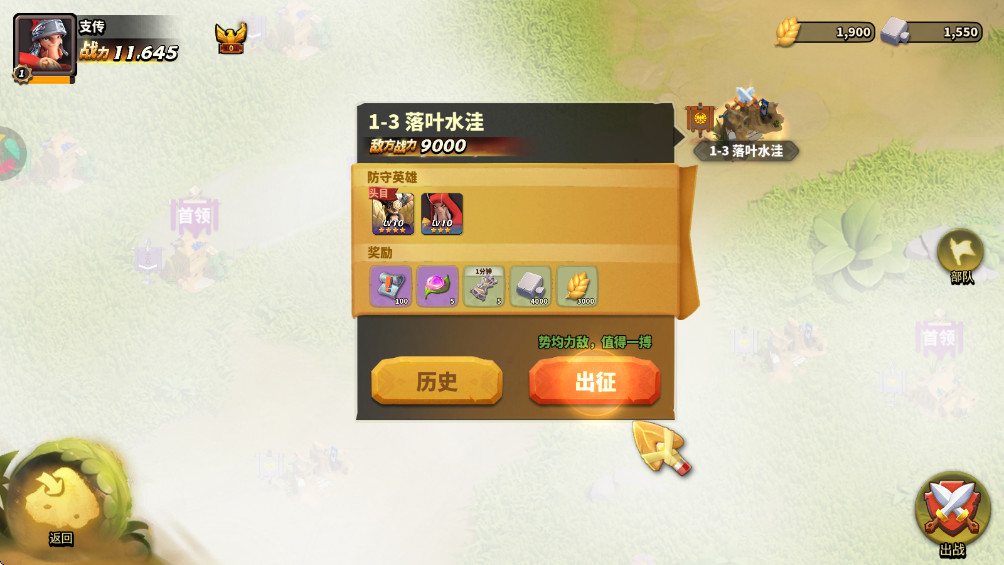蚁族崛起手游截图2