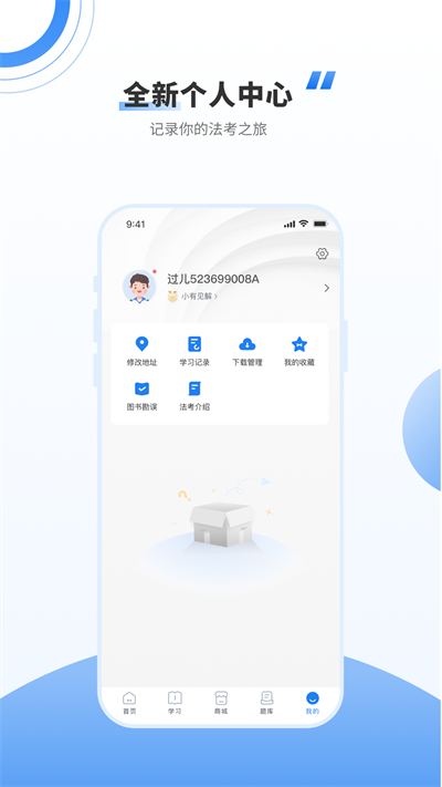厚大法考app 安卓版截图4
