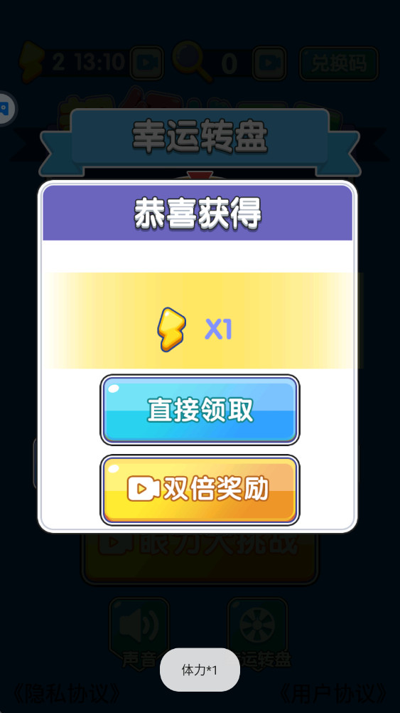超级找不同最新版本截图1