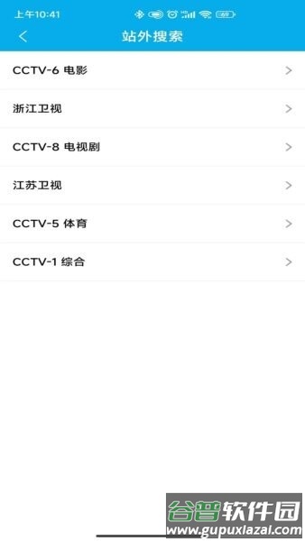 手机电视工具官方版截图2