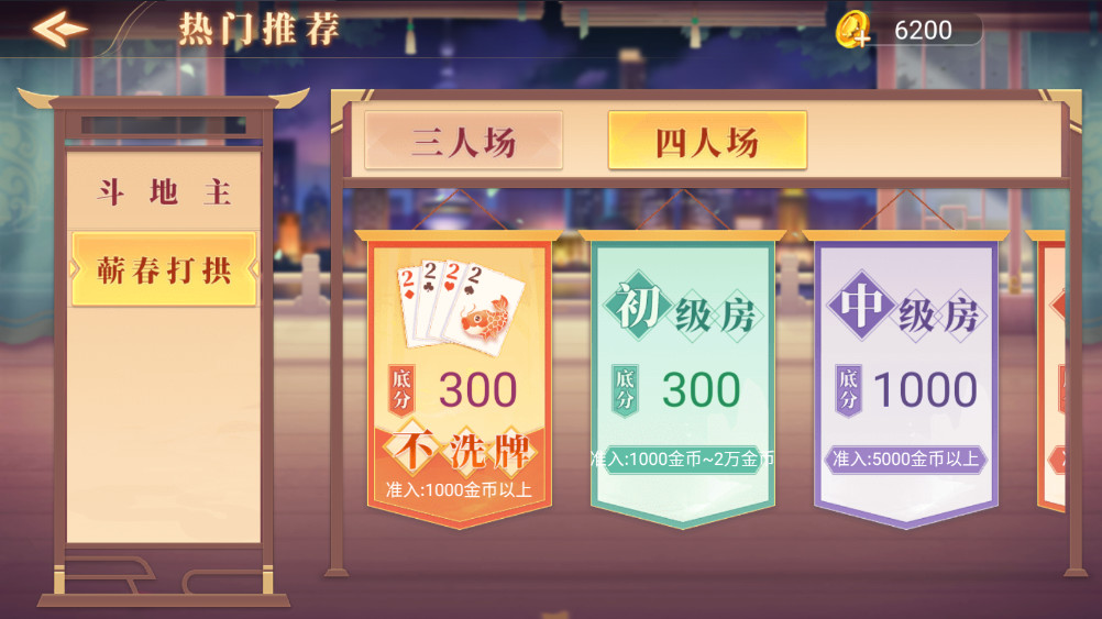 蕲春打拱手机版截图1