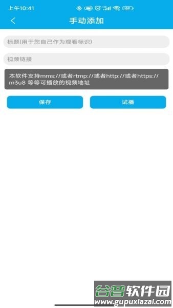 手机电视工具官方版截图3