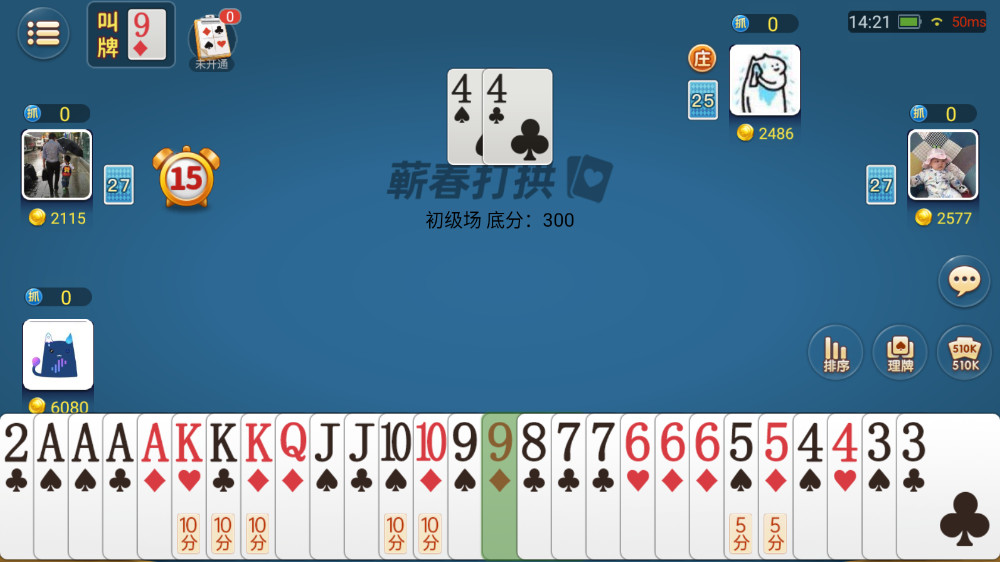 蕲春打拱手机版截图2
