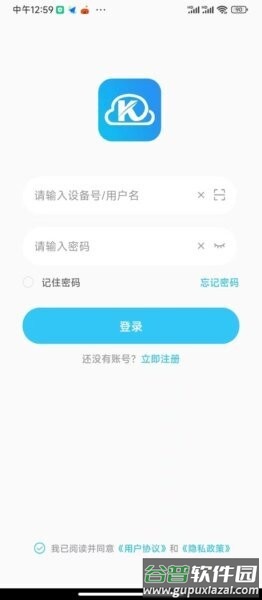 库途云定位器截图1