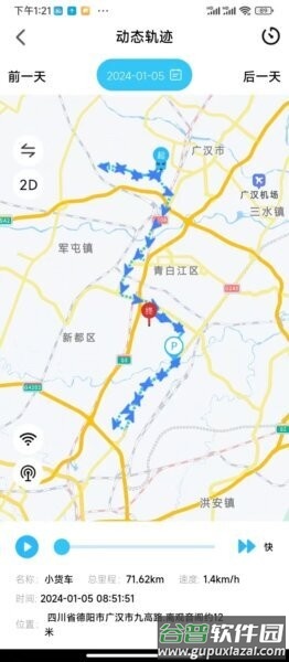 库途云定位器截图3