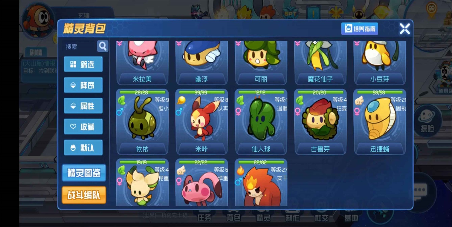 赛尔号星球大战官方版截图1
