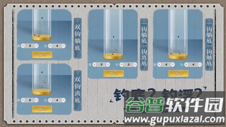 天天钓鱼下载截图4