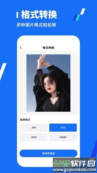 全能压缩王最新版截图2