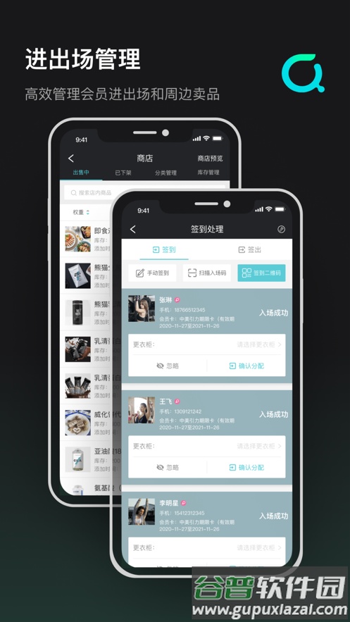 青橙健身管理app截图4