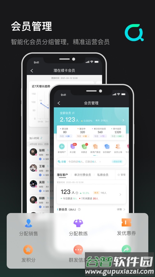 青橙健身管理app截图5