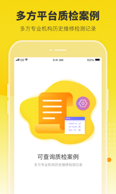 机大侠app 安卓版截图1