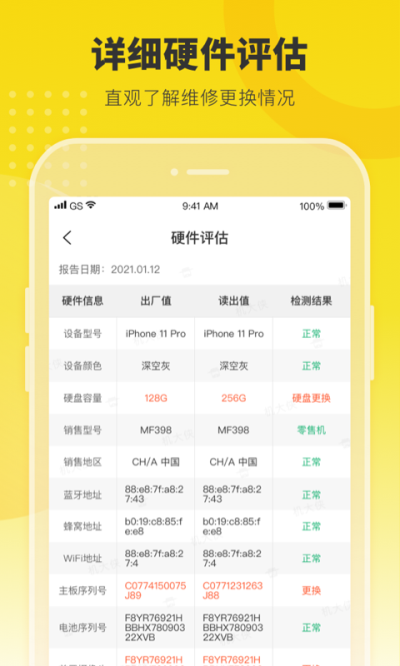 机大侠app 安卓版截图2