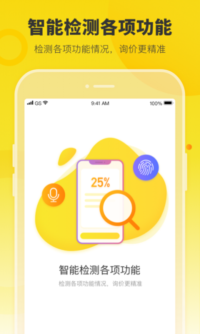 机大侠app 安卓版截图4