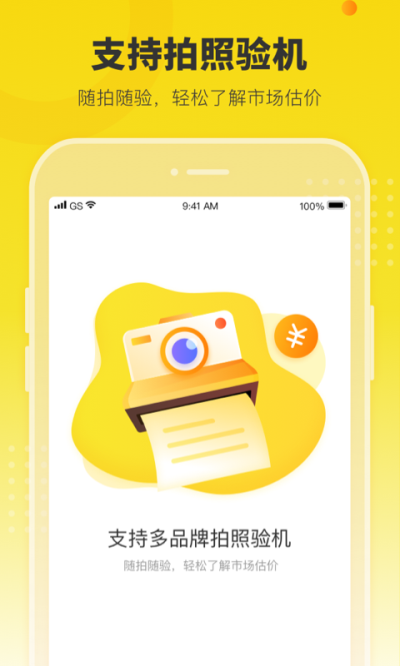 机大侠app 安卓版截图5