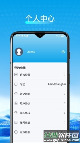 威胜科技手机版截图5