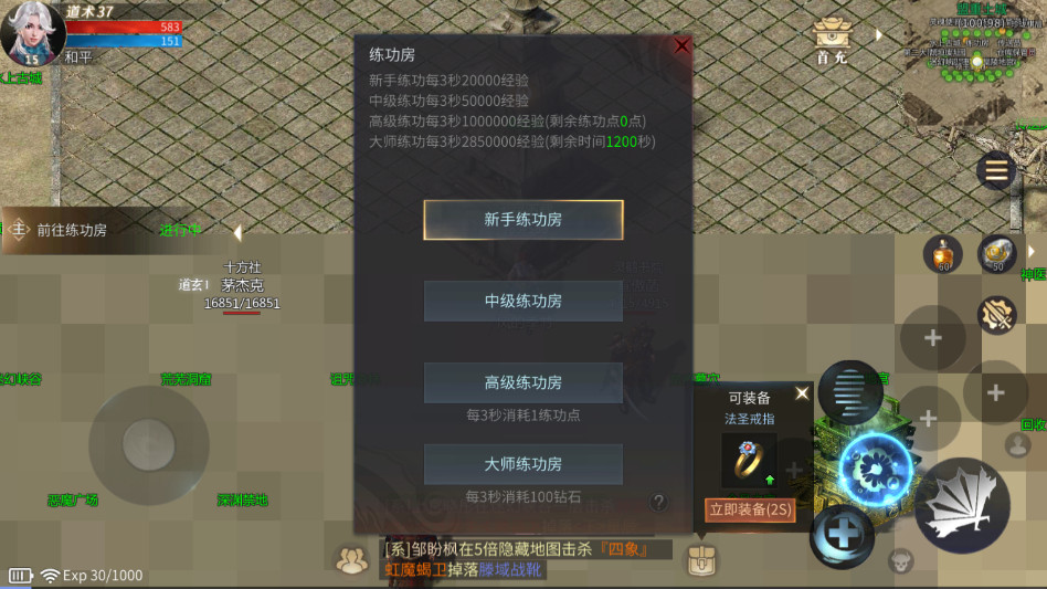 傲世龙城2026最新版截图1