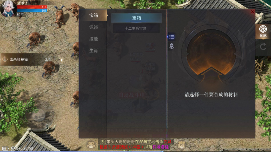 傲世龙城2026最新版截图2