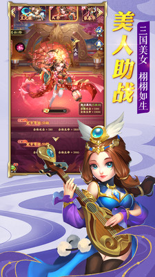 乱世三国手游 安卓版截图5