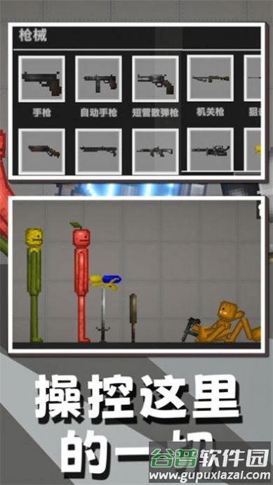 甜瓜游乐之星游戏截图2