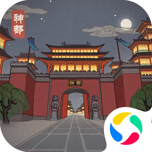 神都探奇官方版v1.6.0