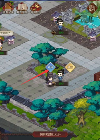 神都探奇官方版截图3