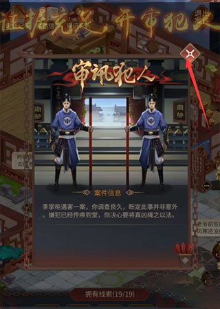 神都探奇官方版截图4