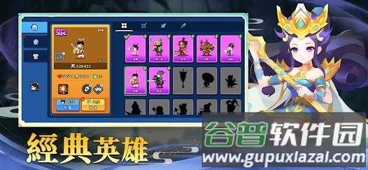 合成英雄群英大乱斗截图1