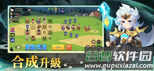 合成英雄群英大乱斗截图3
