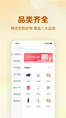 公主购平台 官方版截图1