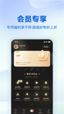 公主购平台 官方版截图2